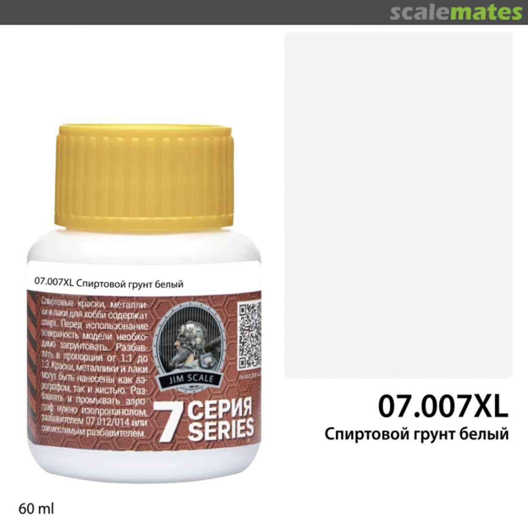 Boxart Спиртовой грунт белый (White primer) Jim Scale Boxart Спиртовой грунт белый (White primer) Jim Scale