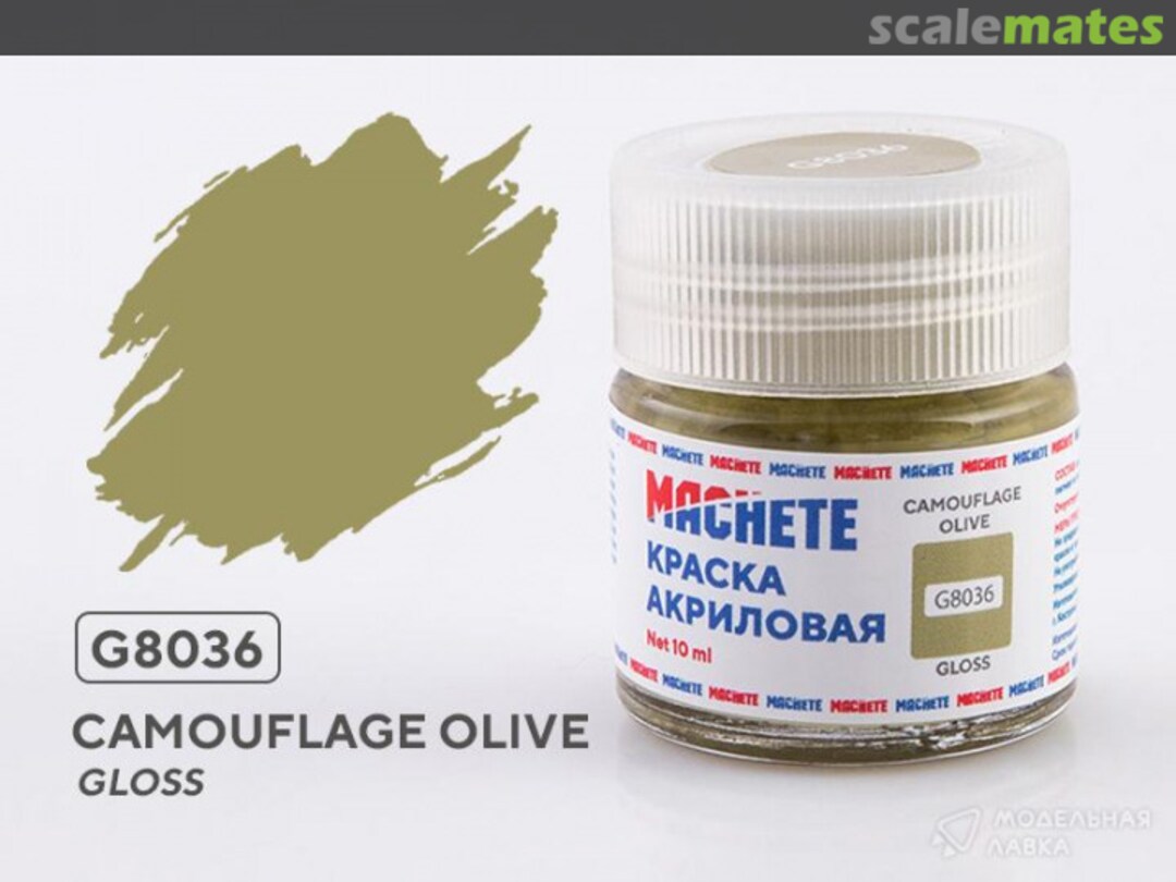 Boxart Camouflage olive MACHETE Boxart Camouflage olive MACHETE