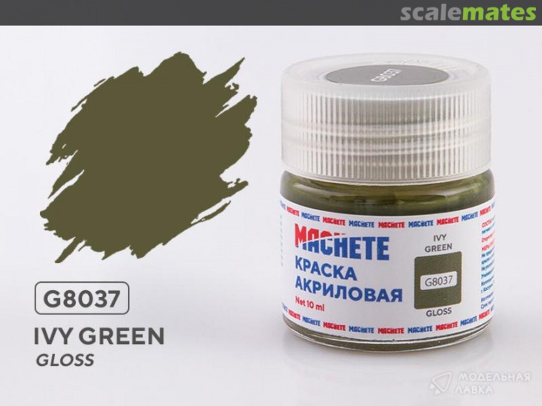 Boxart Ivy green MACHETE Boxart Ivy green MACHETE