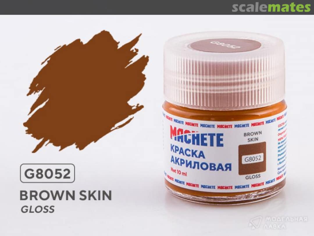 Boxart Brown skin MACHETE Boxart Brown skin MACHETE