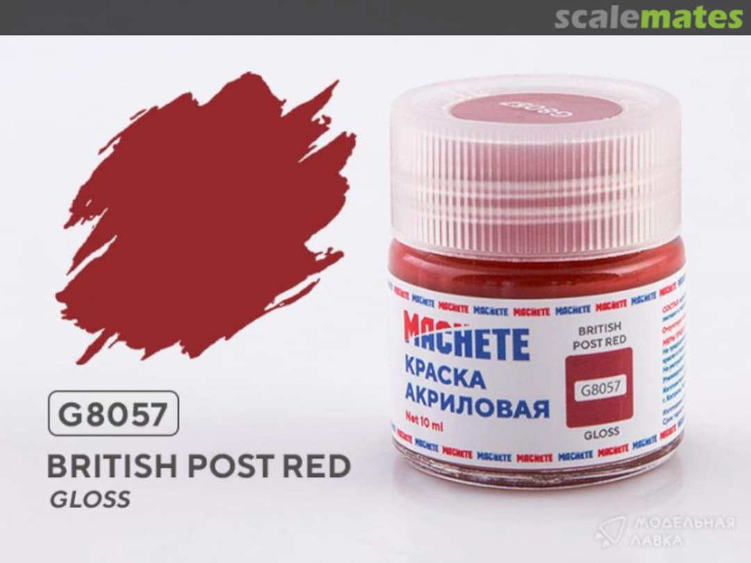 Boxart British post red MACHETE Boxart British post red MACHETE