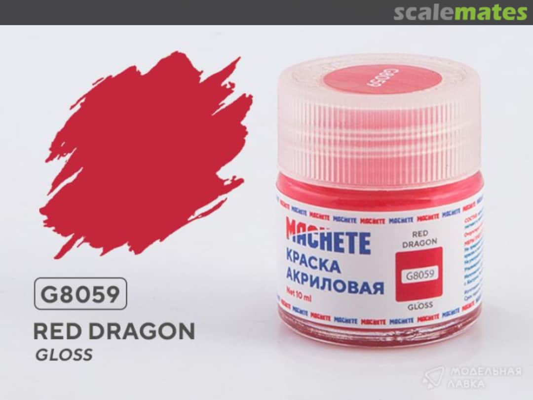 Boxart Red dragon MACHETE Boxart Red dragon MACHETE