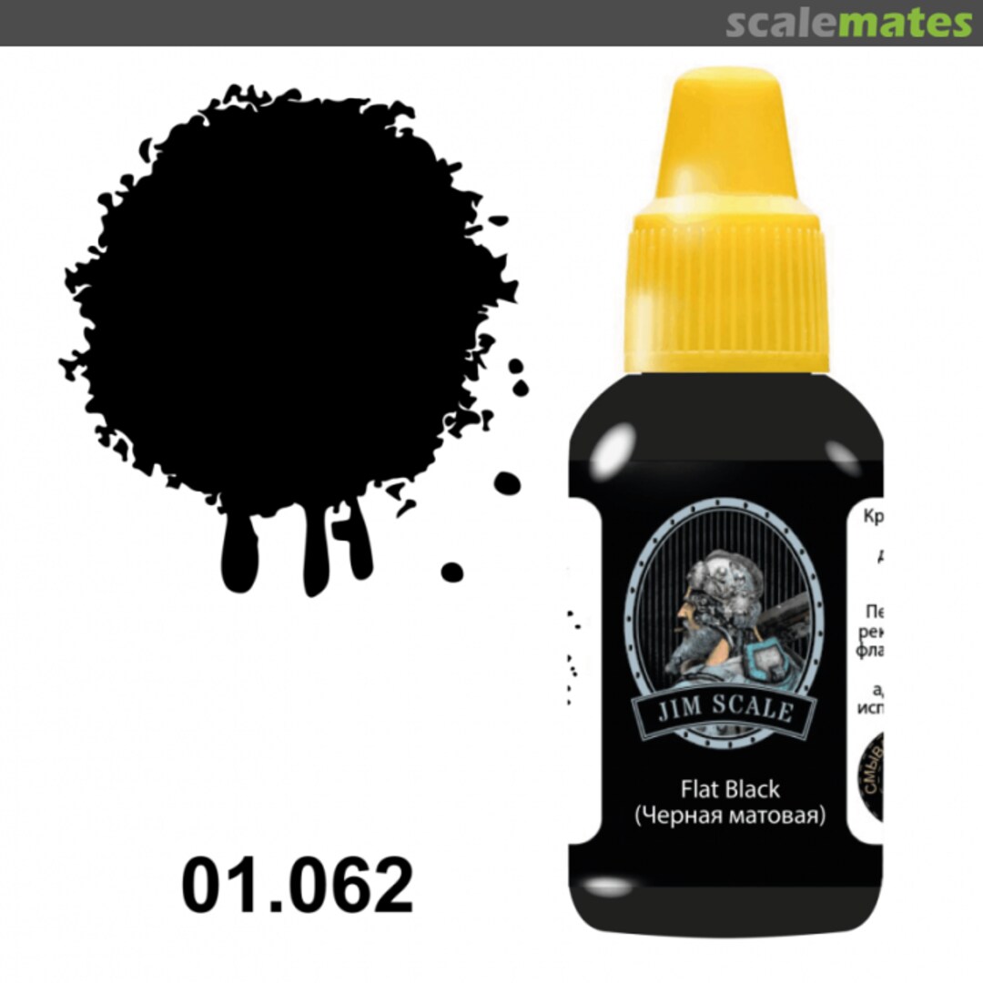 Boxart Чёрная матовая (Flat Black)  Jim Scale