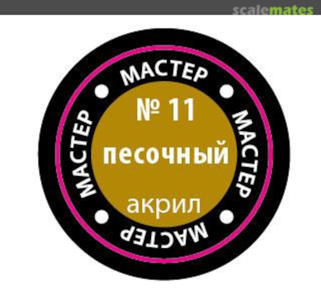 Boxart Sand (Песочный) Zvezda Boxart Sand (Песочный) Zvezda