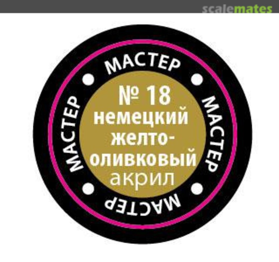 Boxart German Yellow-Olive (Немецкий жёлто-оливковый) Zvezda Boxart German Yellow-Olive (Немецкий жёлто-оливковый) Zvezda