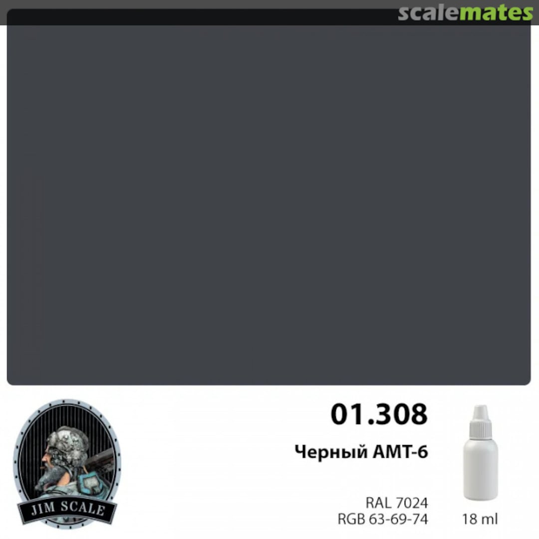 Boxart Чёрный АМТ-6 (Black AMT-6) 01.308 Jim Scale Boxart Чёрный АМТ-6 (Black AMT-6) 01.308 Jim Scale