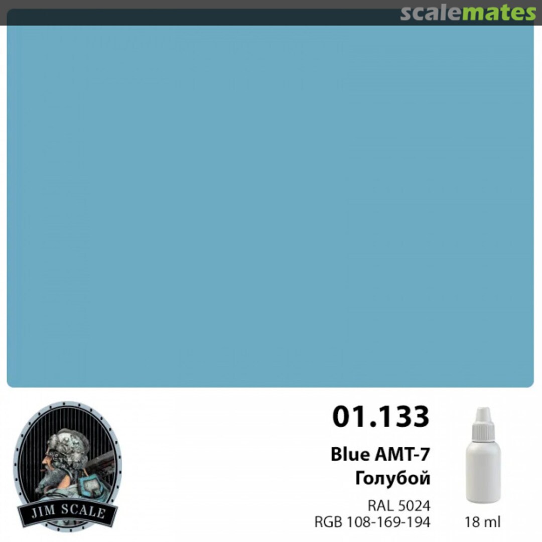 Boxart Голубой АМТ-7 (Blue AMT-7) Jim Scale Boxart Голубой АМТ-7 (Blue AMT-7) Jim Scale