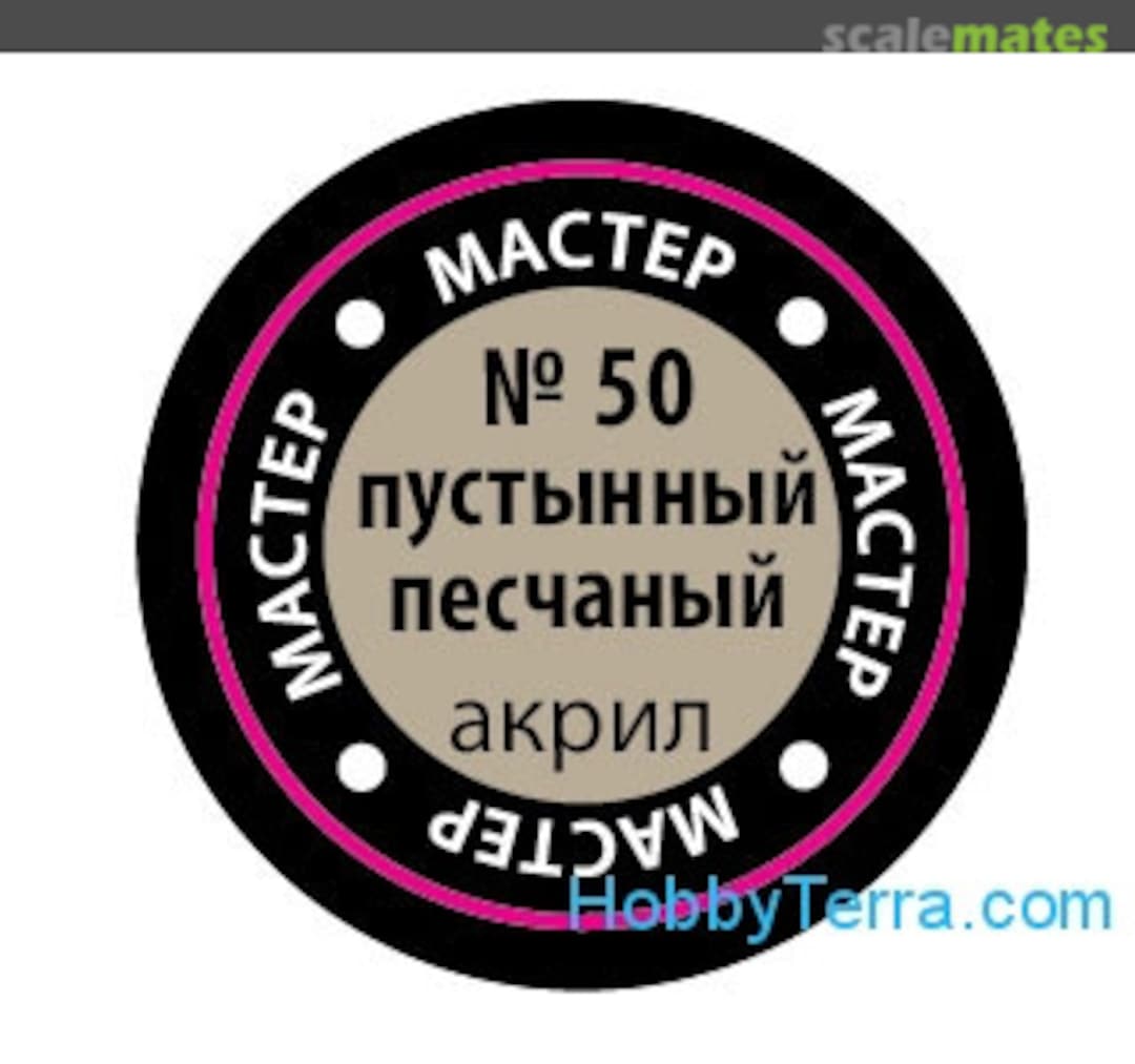 Boxart Desert Sand (Пустынный песчаный) Zvezda Boxart Desert Sand (Пустынный песчаный) Zvezda