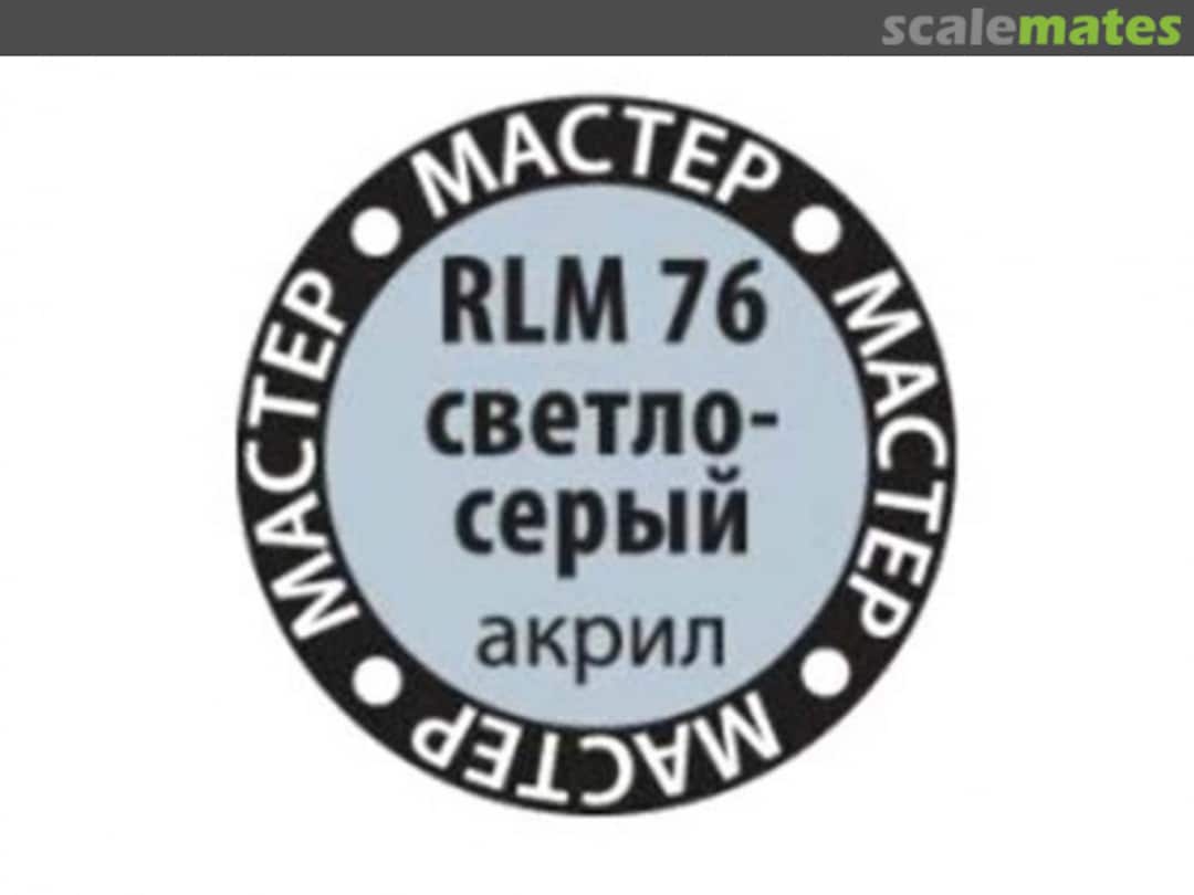 Boxart Light Grey (RML 76) (Светло-серый) Zvezda Boxart Light Grey (RML 76) (Светло-серый) Zvezda