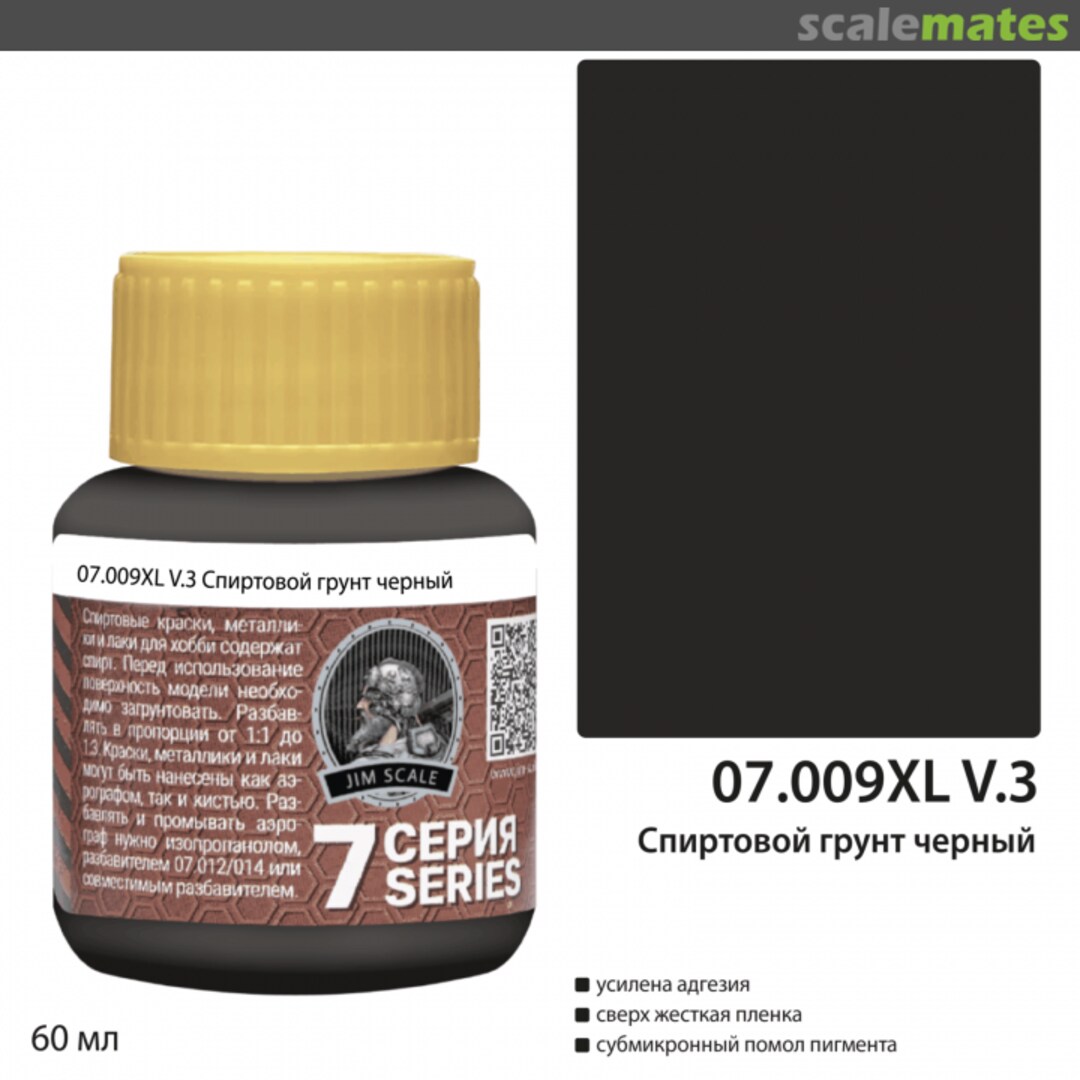 Boxart Спиртовой грунт чёрный (Black primer) Jim Scale Boxart Спиртовой грунт чёрный (Black primer) Jim Scale