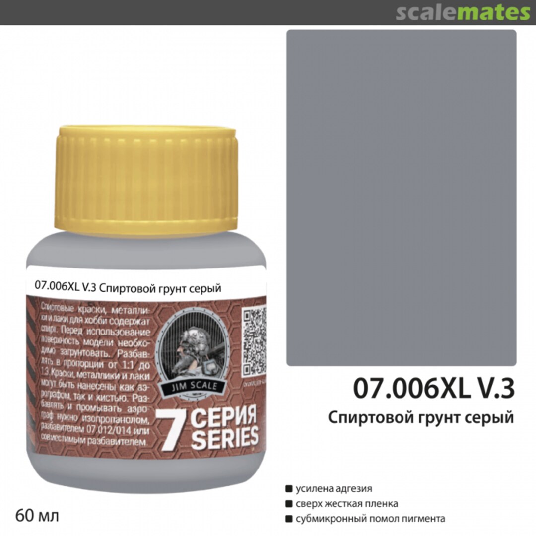 Boxart Спиртовой грунт серый (Grey primer)  Jim Scale