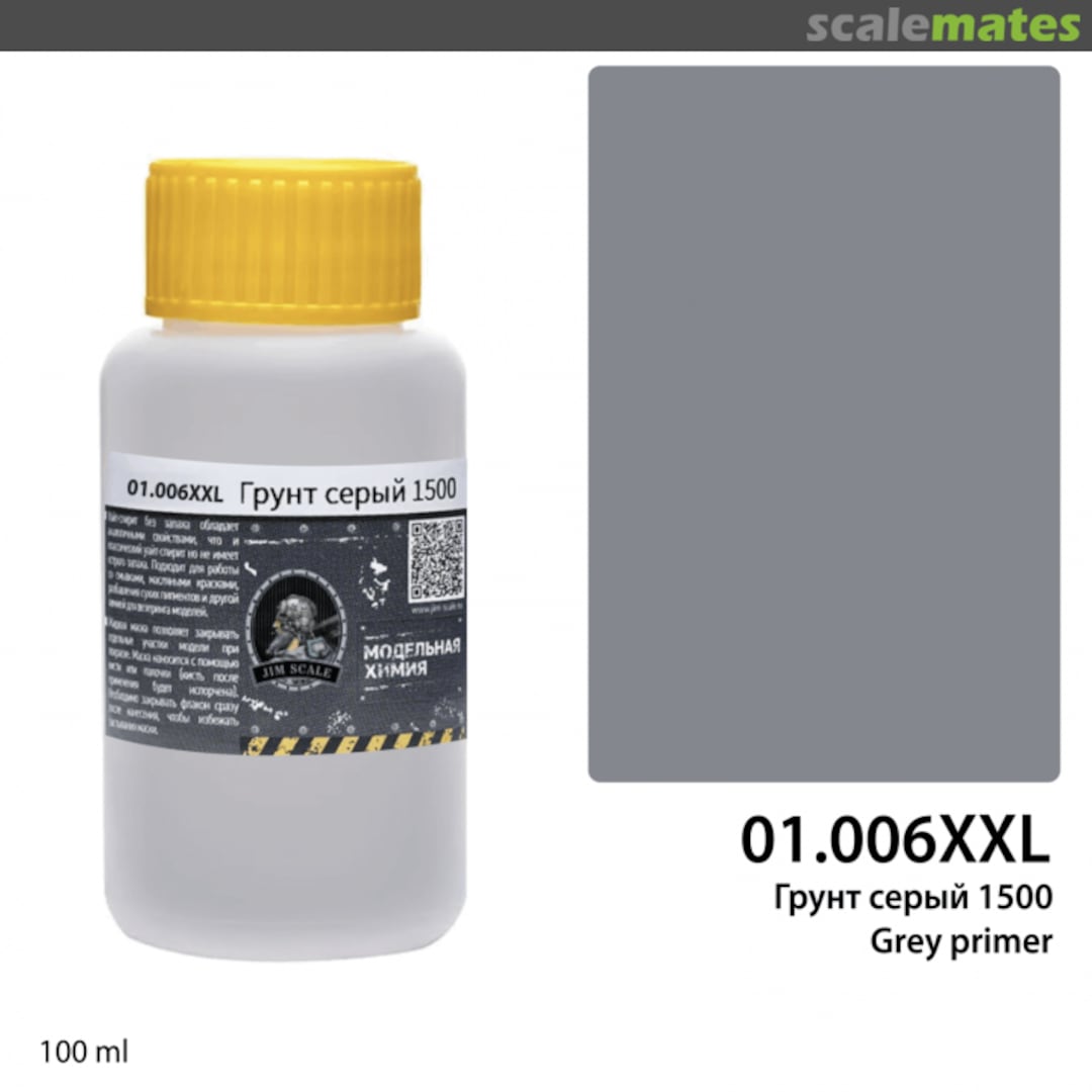 Boxart Грунт серый 1500 (Grey primer 1500) Jim Scale Boxart Грунт серый 1500 (Grey primer 1500) Jim Scale