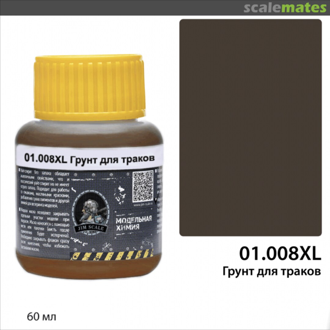 Boxart Грунт для траков (Primer for tracks) Jim Scale Boxart Грунт для траков (Primer for tracks) Jim Scale