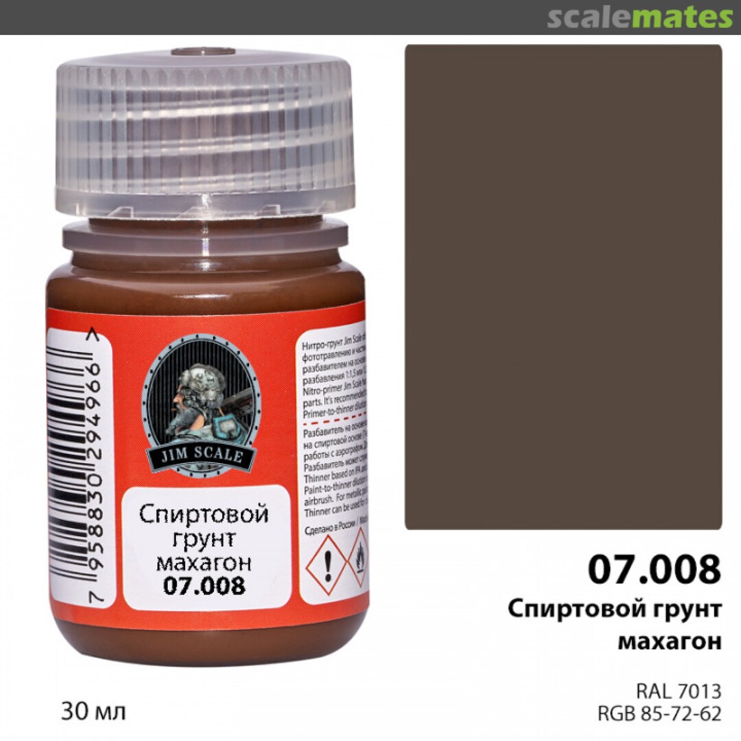 Boxart Спиртовой грунт махогон (Primer mahogany) Jim Scale Boxart Спиртовой грунт махогон (Primer mahogany) Jim Scale