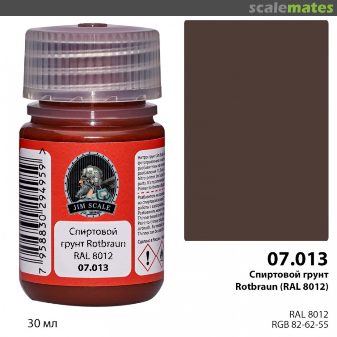 Boxart Спиртовой грунт Rotbraun (RAL 8012) (Primer Rotbraun) Jim Scale Boxart Спиртовой грунт Rotbraun (RAL 8012) (Primer Rotbraun) Jim Scale