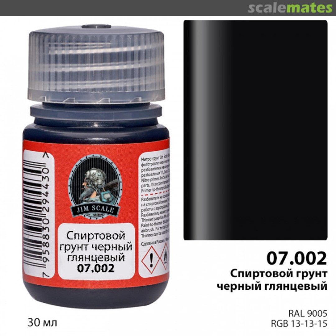 Boxart Спиртовой грунт чёрный глянцевый (Black gloss primer)  Jim Scale