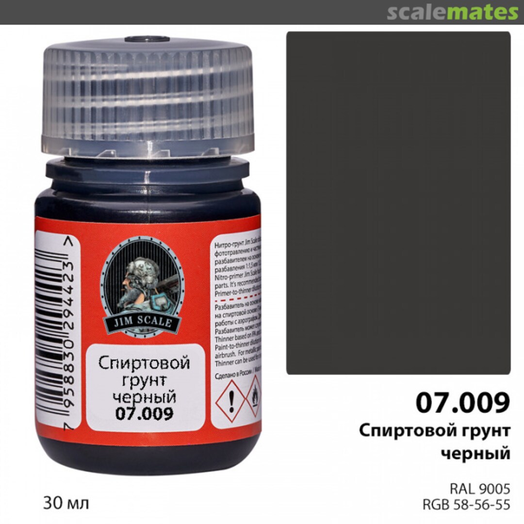 Boxart Спиртовой грунт чёрный (Black primer) Jim Scale Boxart Спиртовой грунт чёрный (Black primer) Jim Scale