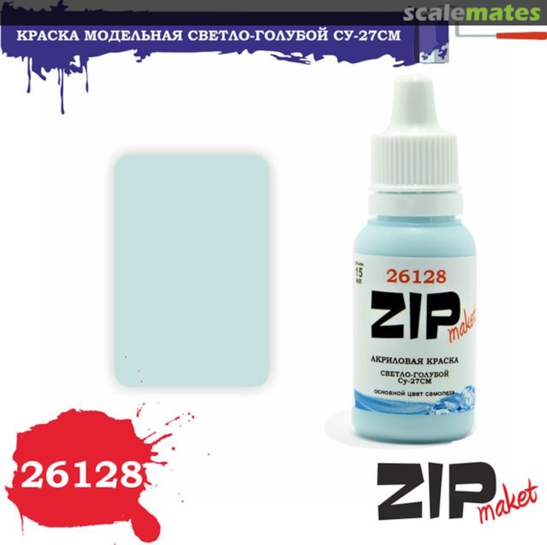 Boxart Light Blue, Su-27SM  ZIPmaket acrylics