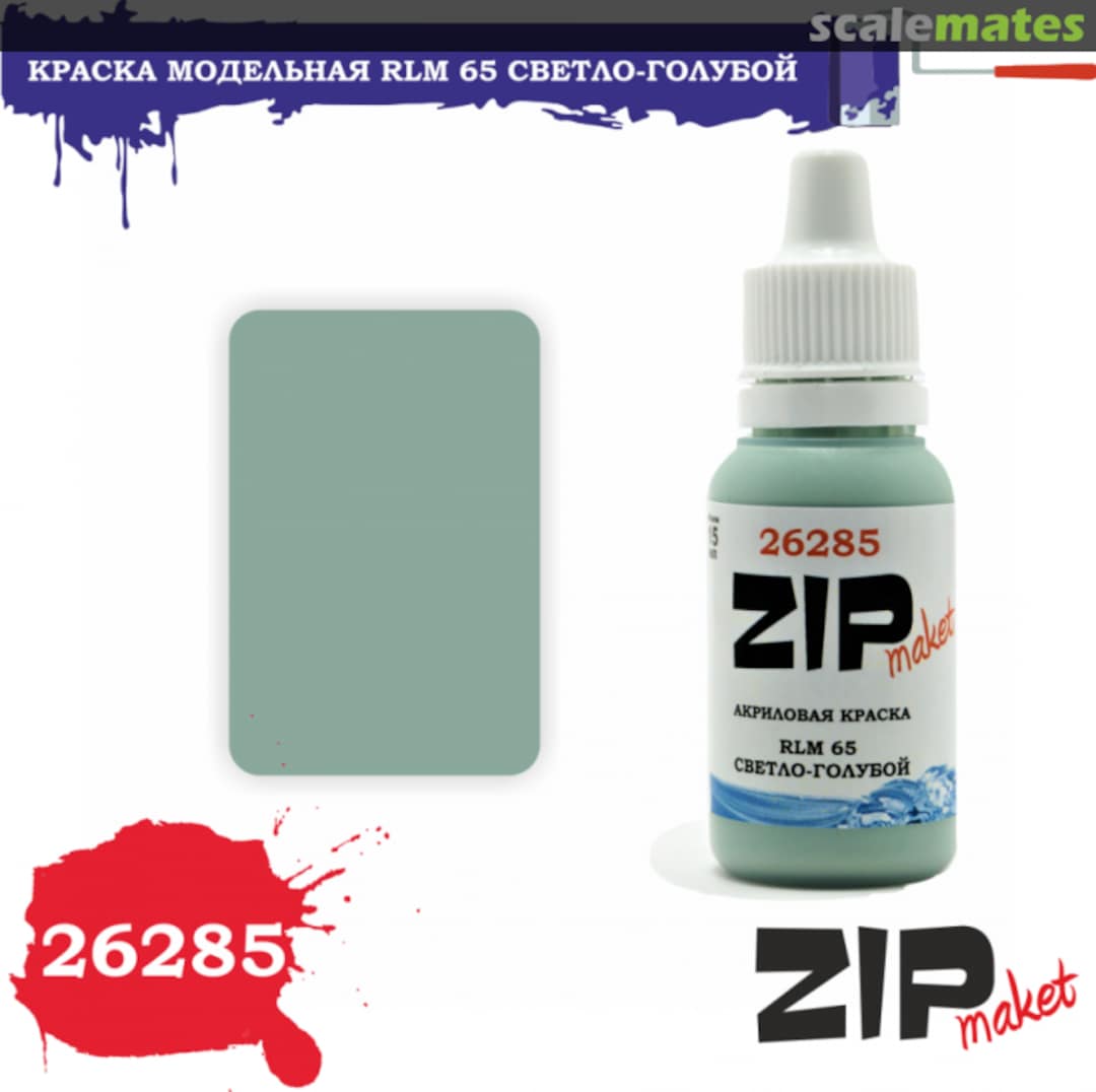 Boxart RLM 65 light blue ZIPmaket acrylics Boxart RLM 65 light blue ZIPmaket acrylics