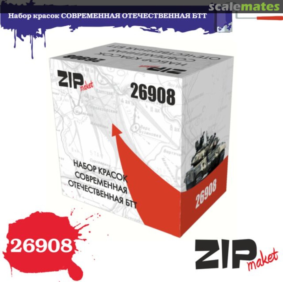 Boxart Modern Russian AFV  ZIPmaket acrylics