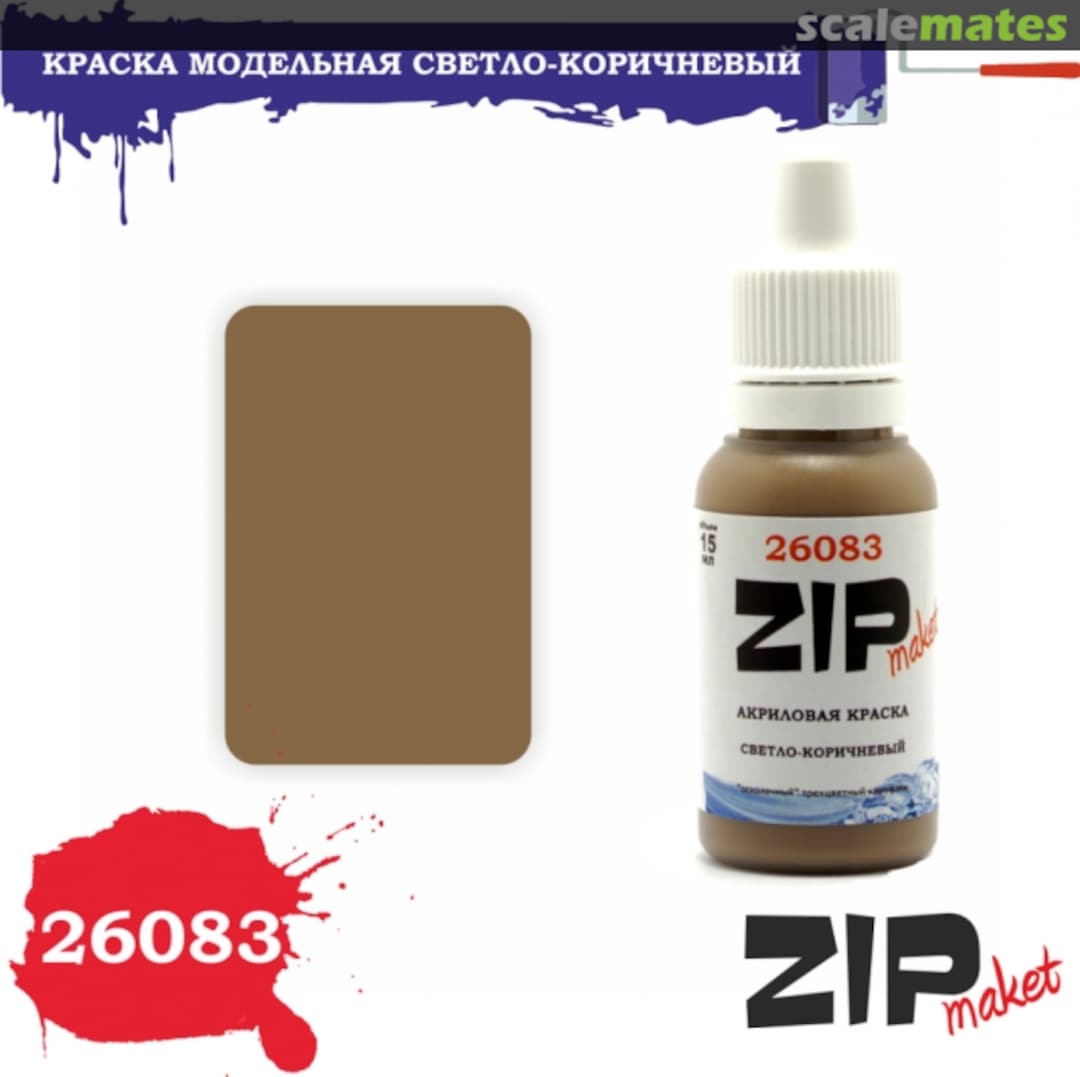 Boxart Light Brown  ZIPmaket acrylics