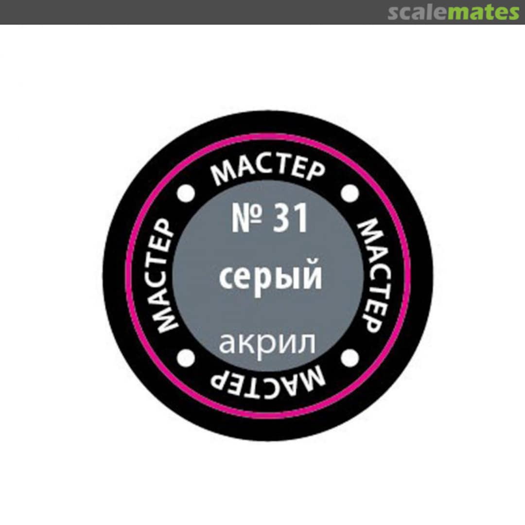 Boxart Medium Grey (серая)  Zvezda