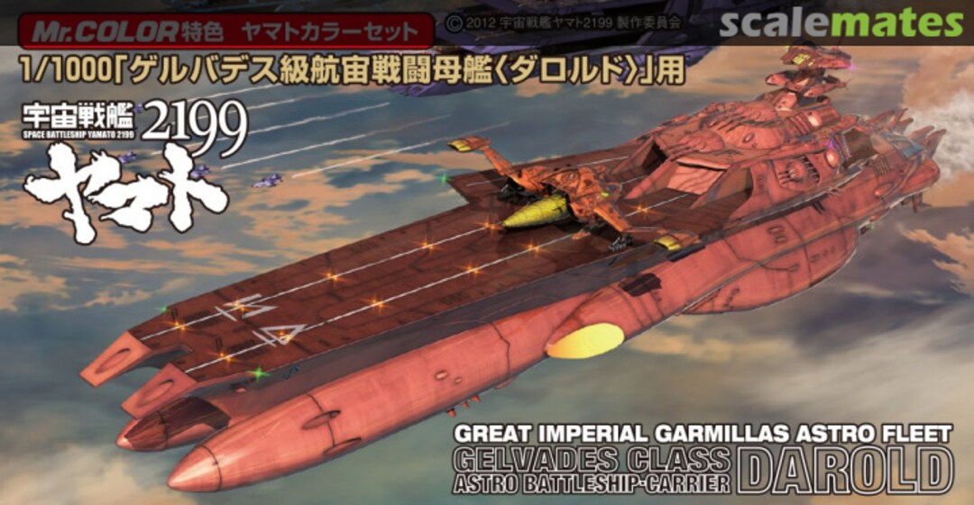 Boxart Garmillass Darold Color Set  Mr.COLOR