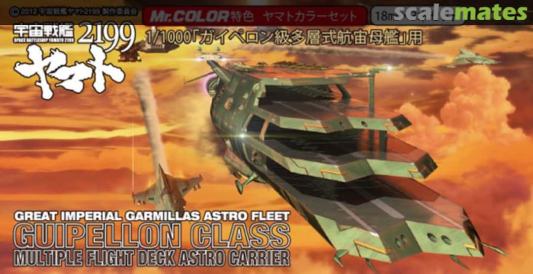 Boxart Guipellon Class Color Set  Mr.COLOR