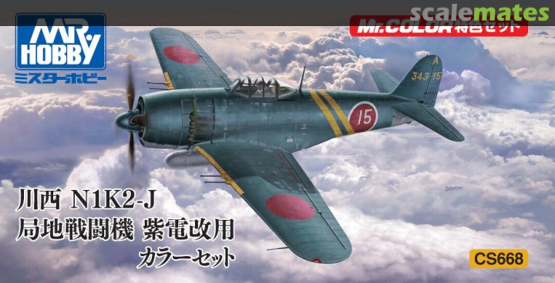 Boxart Kawanishi N1K2-J Color Set  Mr.COLOR