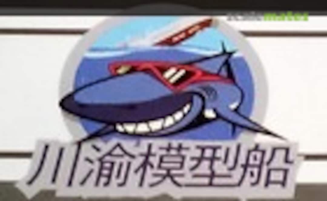 1:700 HMS Hood Battlecruiser Wooden Deck w/Metal Chain for Tamiya (ChuanYu Model Ship CY700047) CY700047