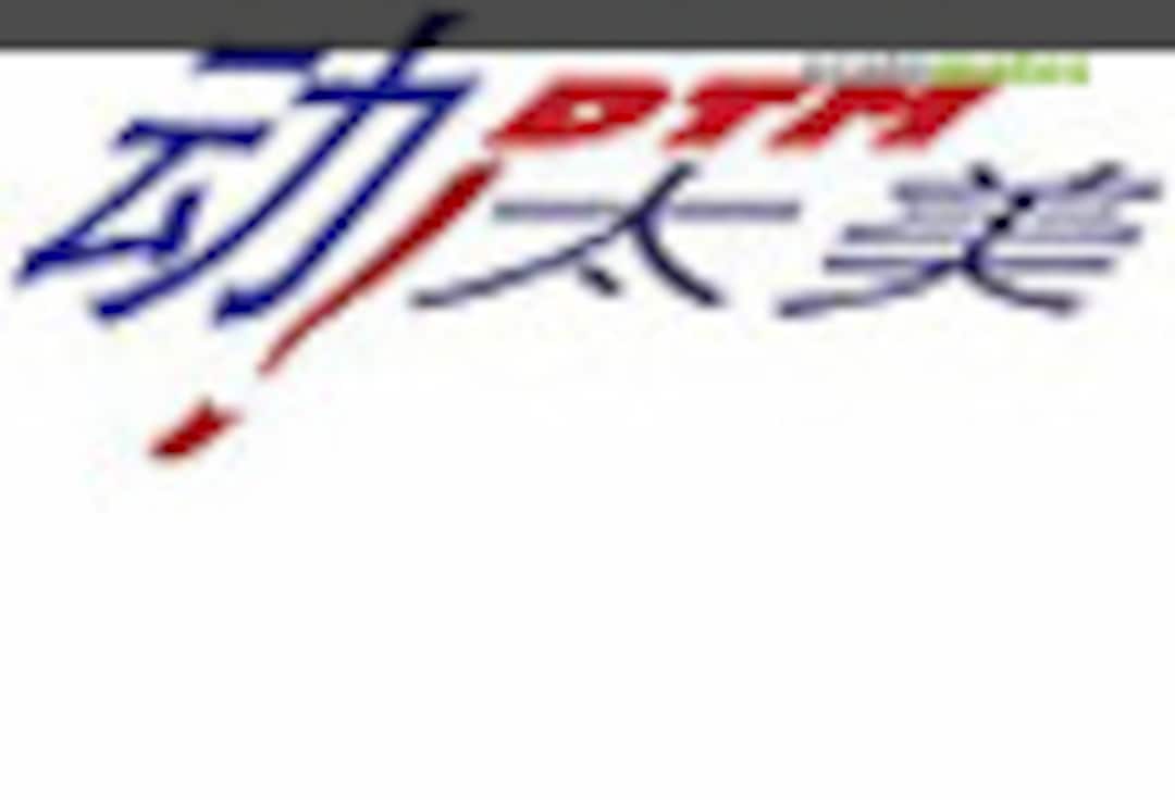 1:20 Ferrari SF70H (DTM DTM2017A) DTM2017A