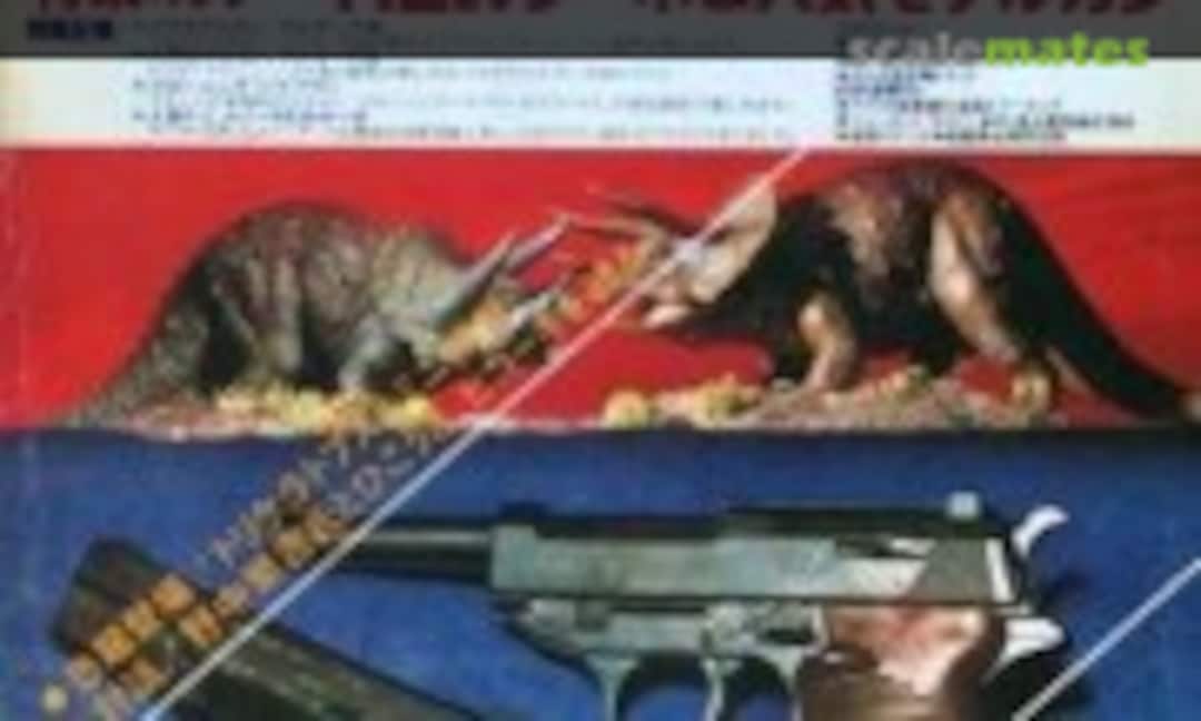 (Model Art 185) (Model Art 185)