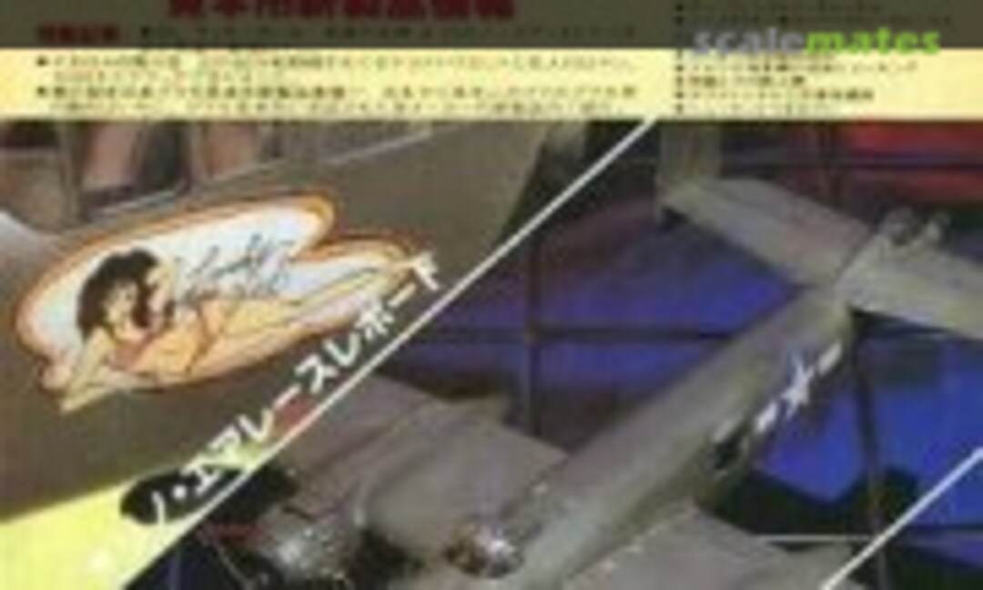 (Model Art 190) (Model Art 190)