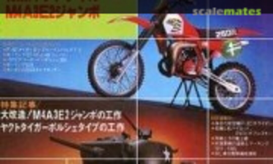 (Model Art 203) (Model Art 203)