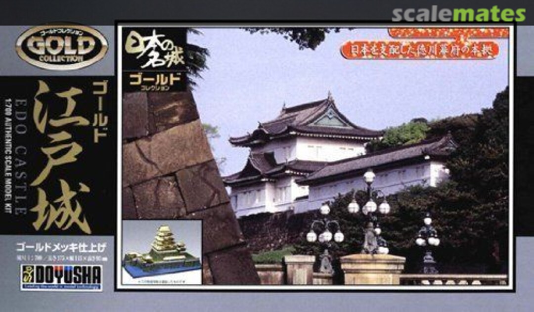Boxart Edo Castle JG-4 Doyusha Boxart Edo Castle JG-4 Doyusha