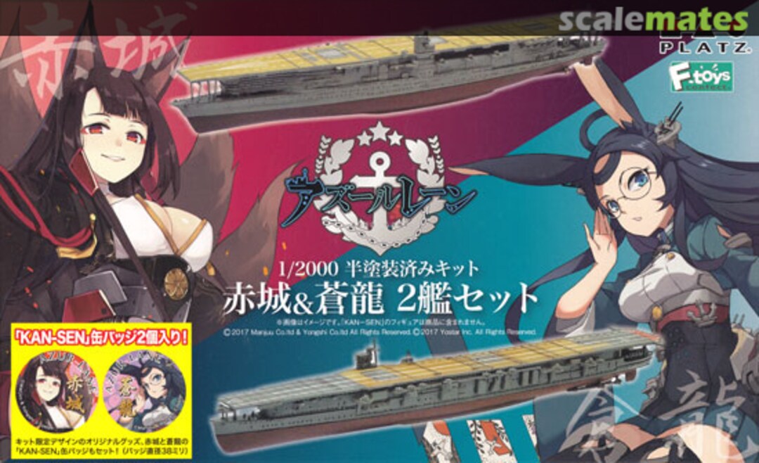 Boxart Akagi & Soryu AZL-1 Platz Boxart Akagi & Soryu AZL-1 Platz