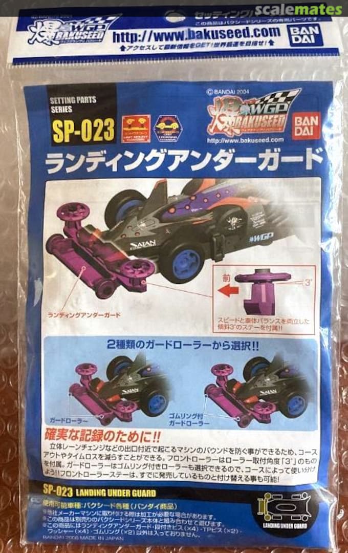 Boxart Landing Under Guard 0141036 Bandai Boxart Landing Under Guard 0141036 Bandai