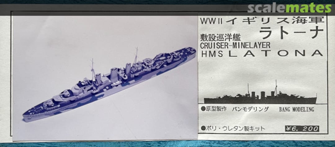 Boxart HMS Latona none Pit-Road Boxart HMS Latona none Pit-Road