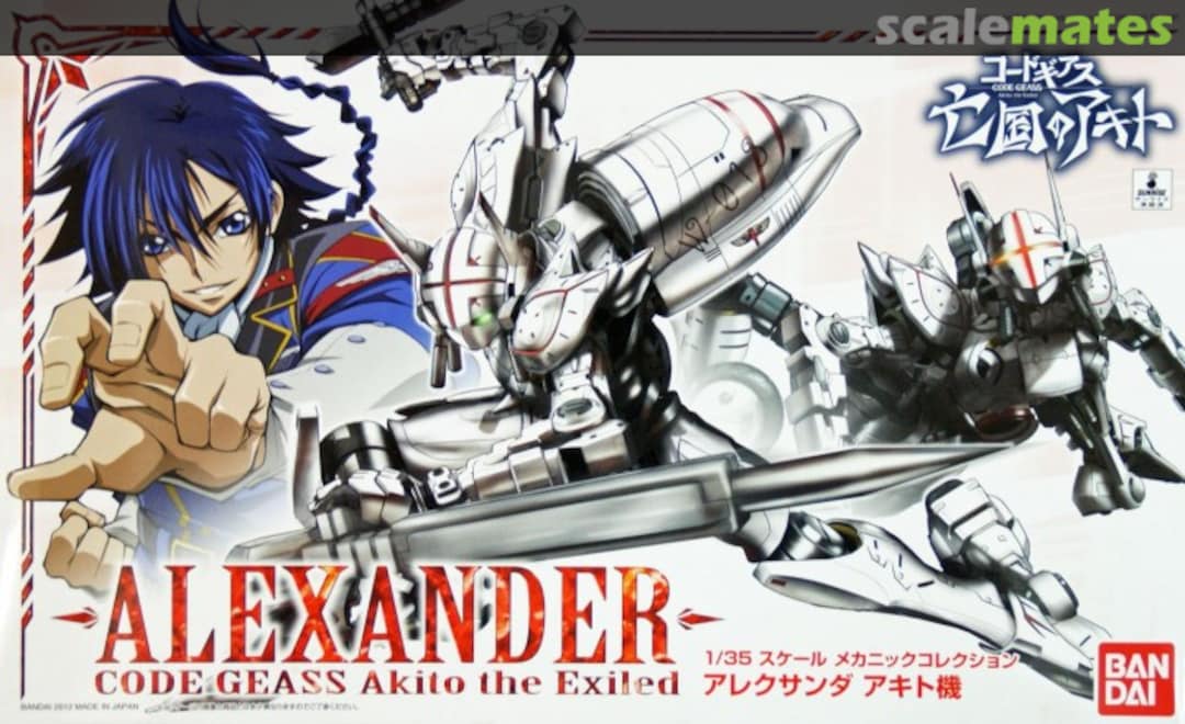 Boxart Alexander Akito Custom 0175707 Bandai Boxart Alexander Akito Custom 0175707 Bandai