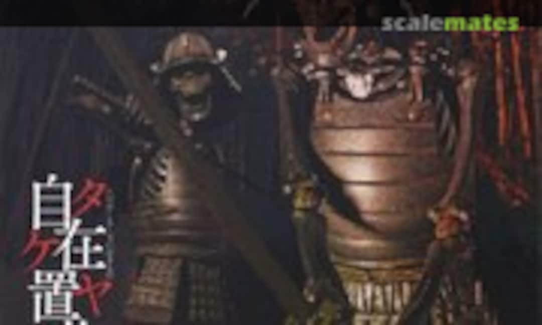 No Skeleton Warrior Rusted Iron Ver. (Kaiyodo KT-009)