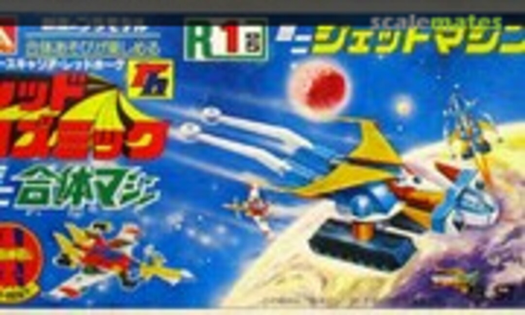 No R1 Mini Jet Machine (Aoshima WW-61)