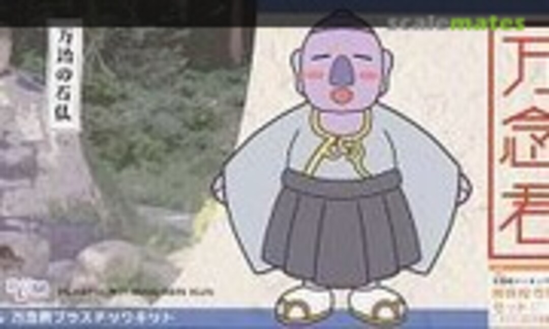 No Mannen-kun &amp; Amida Mari Set (PLUM PP021)