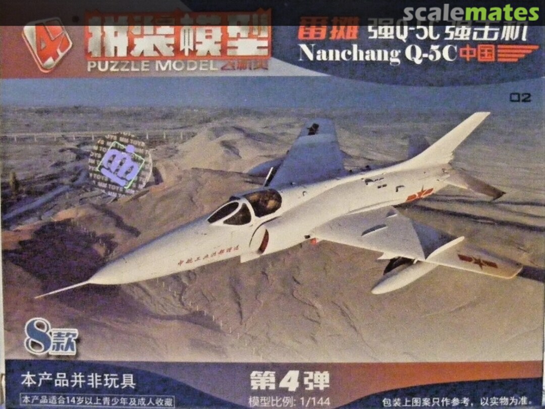 Boxart Nanchang Q-5C: PLAAF 144-Q5C 4D MODEL Boxart Nanchang Q-5C: PLAAF 144-Q5C 4D MODEL
