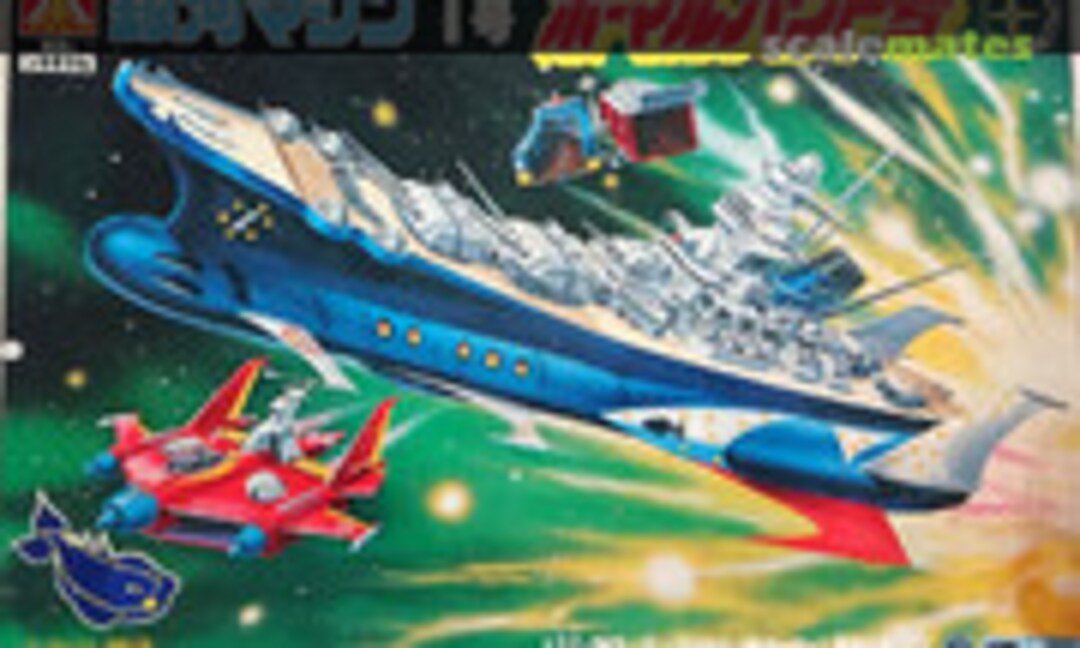 No Ginga Machine #1 Fomalhaut (Aoshima G5-41)