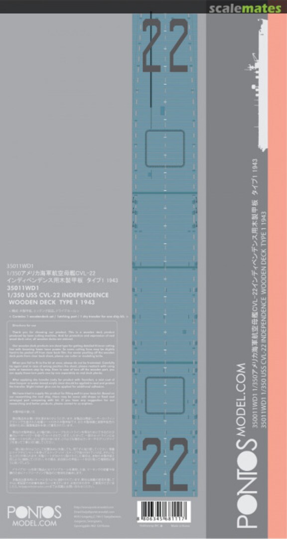 Boxart USS CVL-22 Independence Wooden Deck Set Type1 35011WD1 Pontos Model Boxart USS CVL-22 Independence Wooden Deck Set Type1 35011WD1 Pontos Model