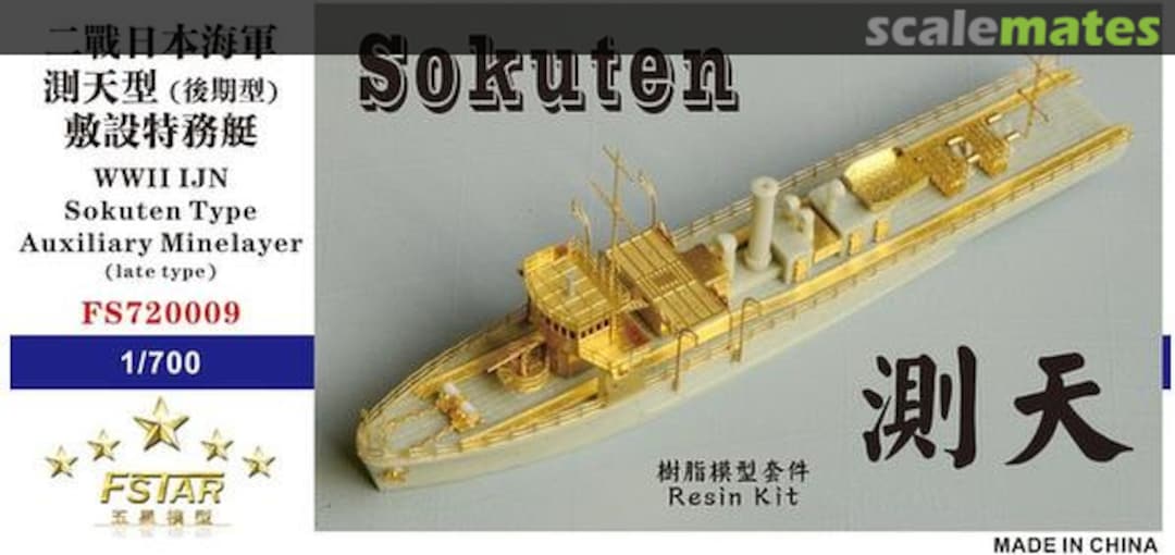Boxart Sokuten Type Auxiliary Minelayer FS720009 Five Star Model Boxart Sokuten Type Auxiliary Minelayer FS720009 Five Star Model