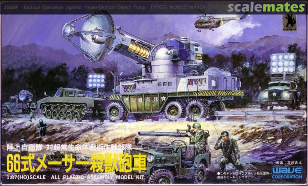 Boxart Type 66 Mobile Maser Cannon TO-04 Wave Corporation