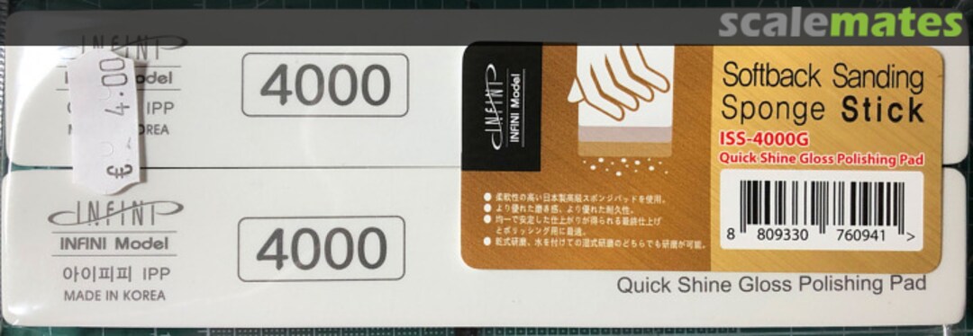 Boxart Quick Shine Gloss Polishing Pad ISS-4000G INFINI Model