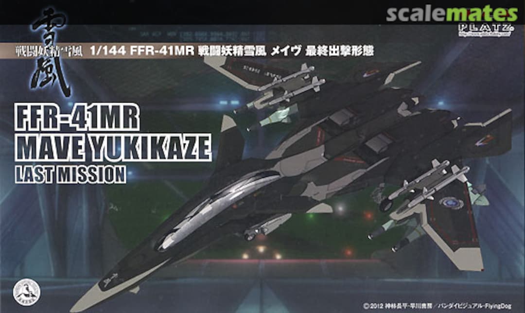 Boxart Mave Yukikaze Last Mission SSY-6SP Platz Boxart Mave Yukikaze Last Mission SSY-6SP Platz