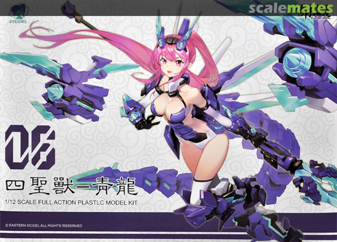 Boxart Four Auspicious Beasts - Azure Dragon (Qinglong) 800285 Eastern Model Boxart Four Auspicious Beasts - Azure Dragon (Qinglong) 800285 Eastern Model